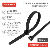 Изображение товара REXANT Хомут-стяжки кабельные нейлоновые 120 x2,5мм, черные, упаковка 100 шт..