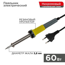 Изображение товара REXANT Паяльник с керам. нагревателем, долговечное жало 220V/ 60 Вт.