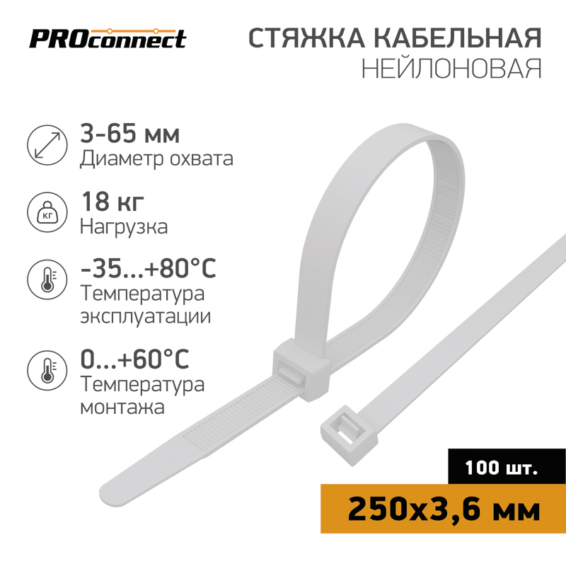 Изображение товара PROconnect Хомут-стяжки кабельные нейлоновые 250 x3,6 мм, белые, упаковка 100 шт.