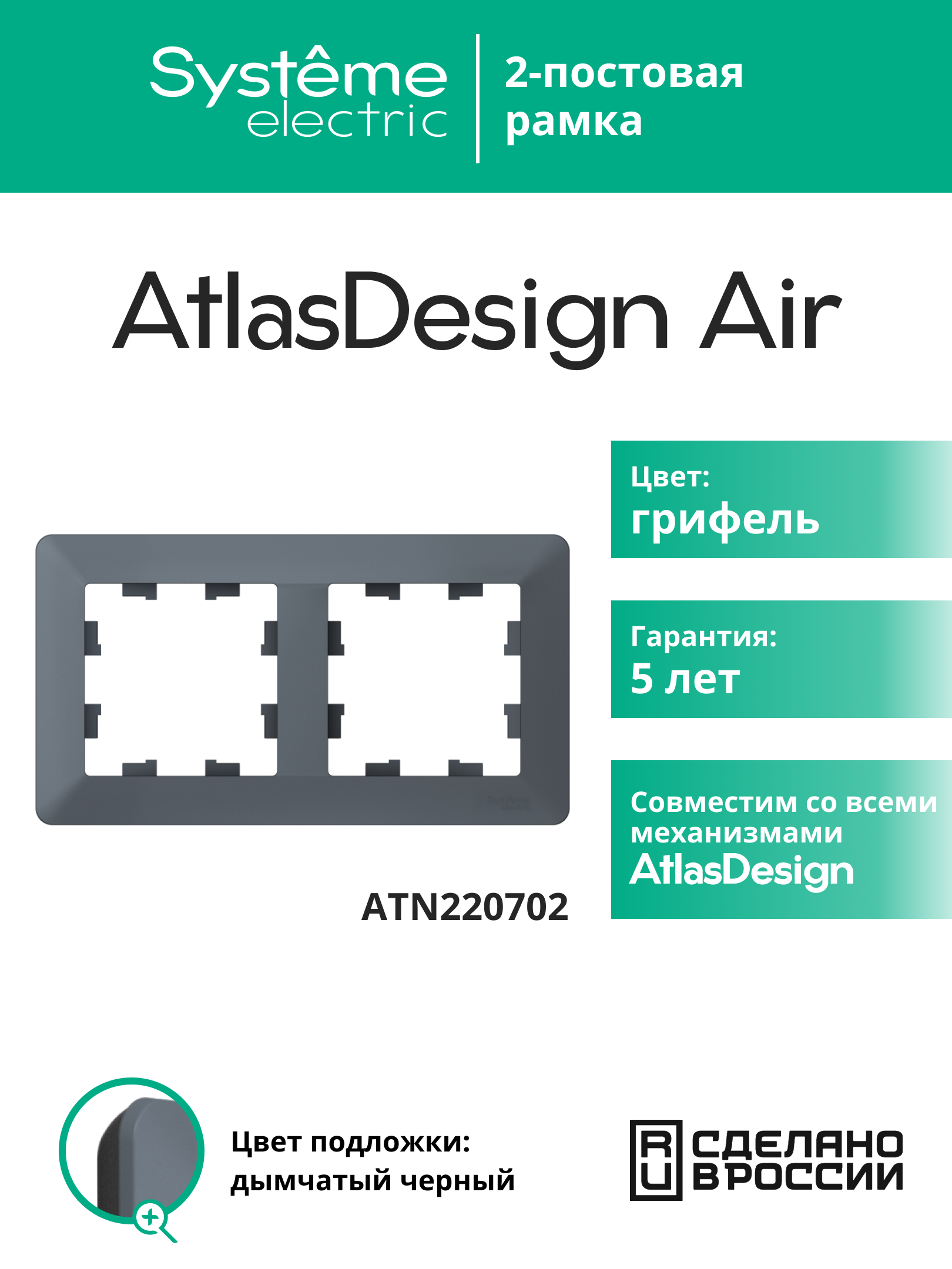 Изображение товара AtlasDesign Air рамка серого цвета 156x85x11 мм Изображение товара AtlasDesign Air рамка серого цвета 156x85x11 мм