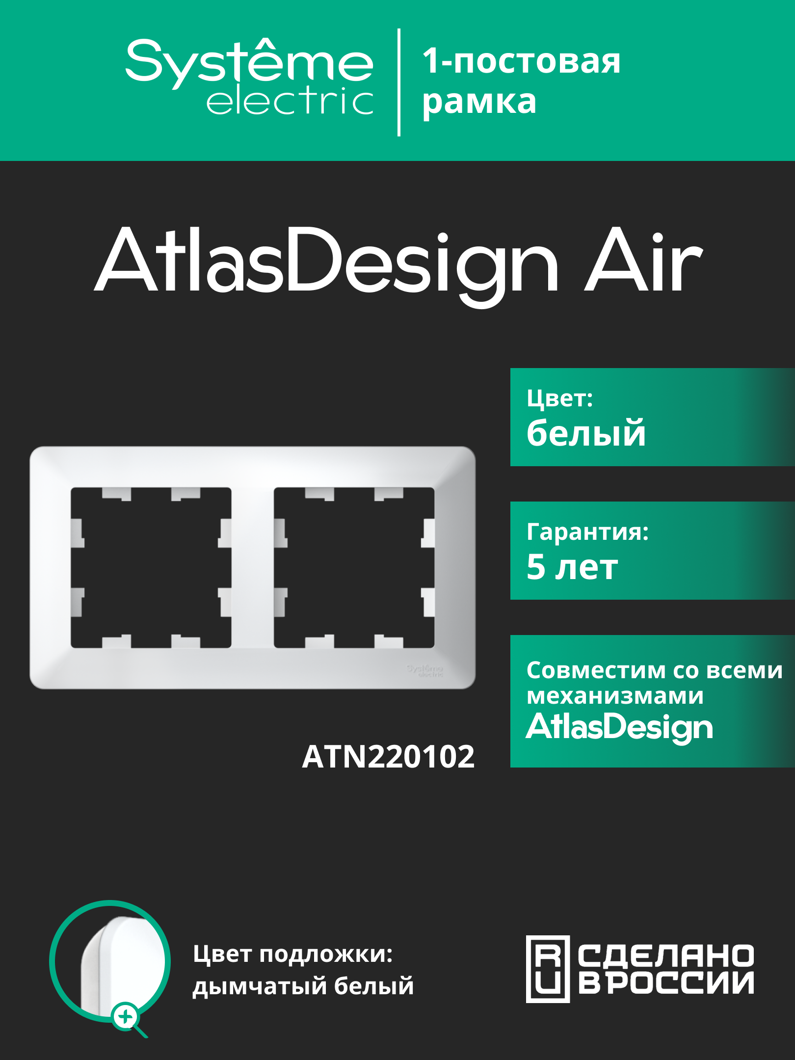 Изображение товара Рамка электрическая Systeme Electric AtlasDesign Air белая двухместная