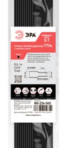 Изображение товара ЭРА Термоусадочная трубка NO-224-545 ТТУк 6/2 чёрная с клеевым слоем в отрезках по 1 м 10 шт Изображение товара ЭРА Термоусадочная трубка NO-224-545 ТТУк 6/2 чёрная с клеевым слоем в отрезках по 1 м 10 шт