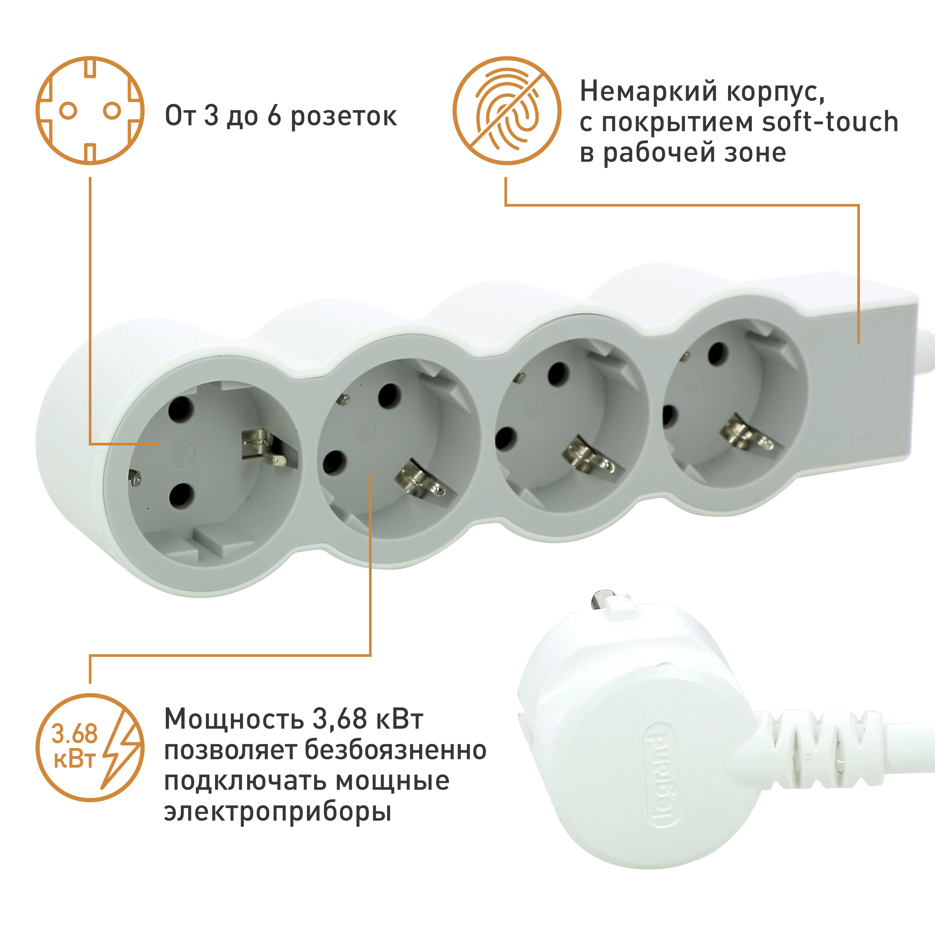 Legrand Revolution Стандарт Бело-серый Удлинитель 4x2К+З, кабель 1,5м ...