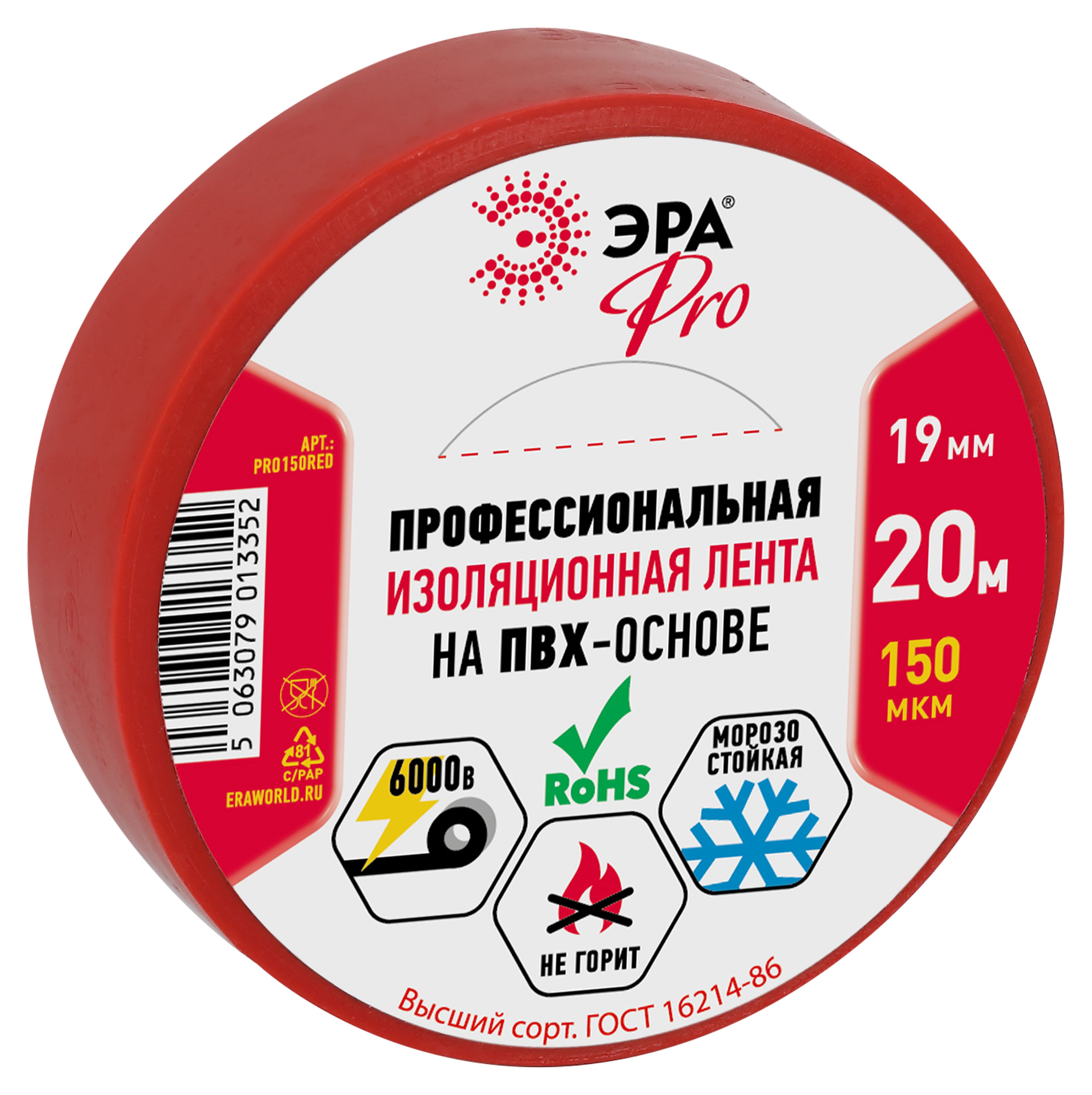 Изображение товара ЭРА Изолента PRO PRO150RED ПВХ профессиональная 19мм х 20м 150 мкм, красная
