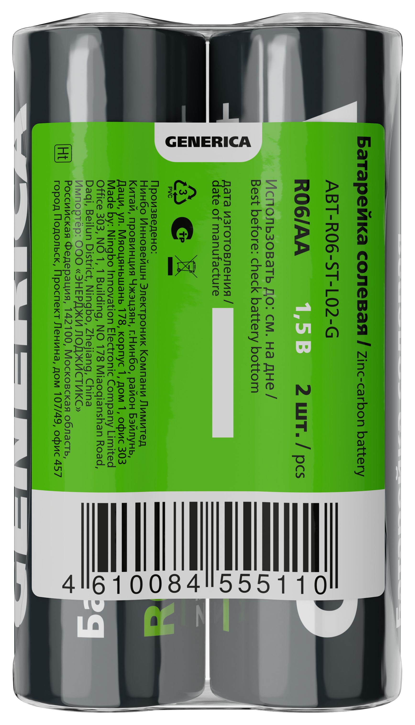 Изображение товара IEK GENERICA Батарейка солевая R06/AA (2шт/пленка)