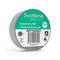 Изображение товара Systeme Electric изолента ПВХ 19мм Х 20м толщина-0,13мм серая