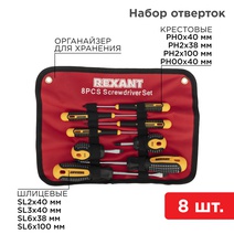 Изображение товара REXANT Набор отверток 8 предметов.