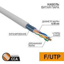 Изображение товара PROconnect Кабель FTP 4PR 24AWG, CCA, CAT5e, PVC, серый, бухта 25 м