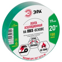 Изображение товара ЭРА Изолента ET1920GREEN ПВХ 19мм х 20м зеленая