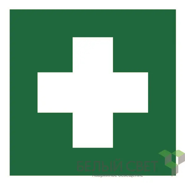 Изображение товара Белый свет Знак безопасности NPU-1818.EC01"Аптечка первой медицинской помощи"