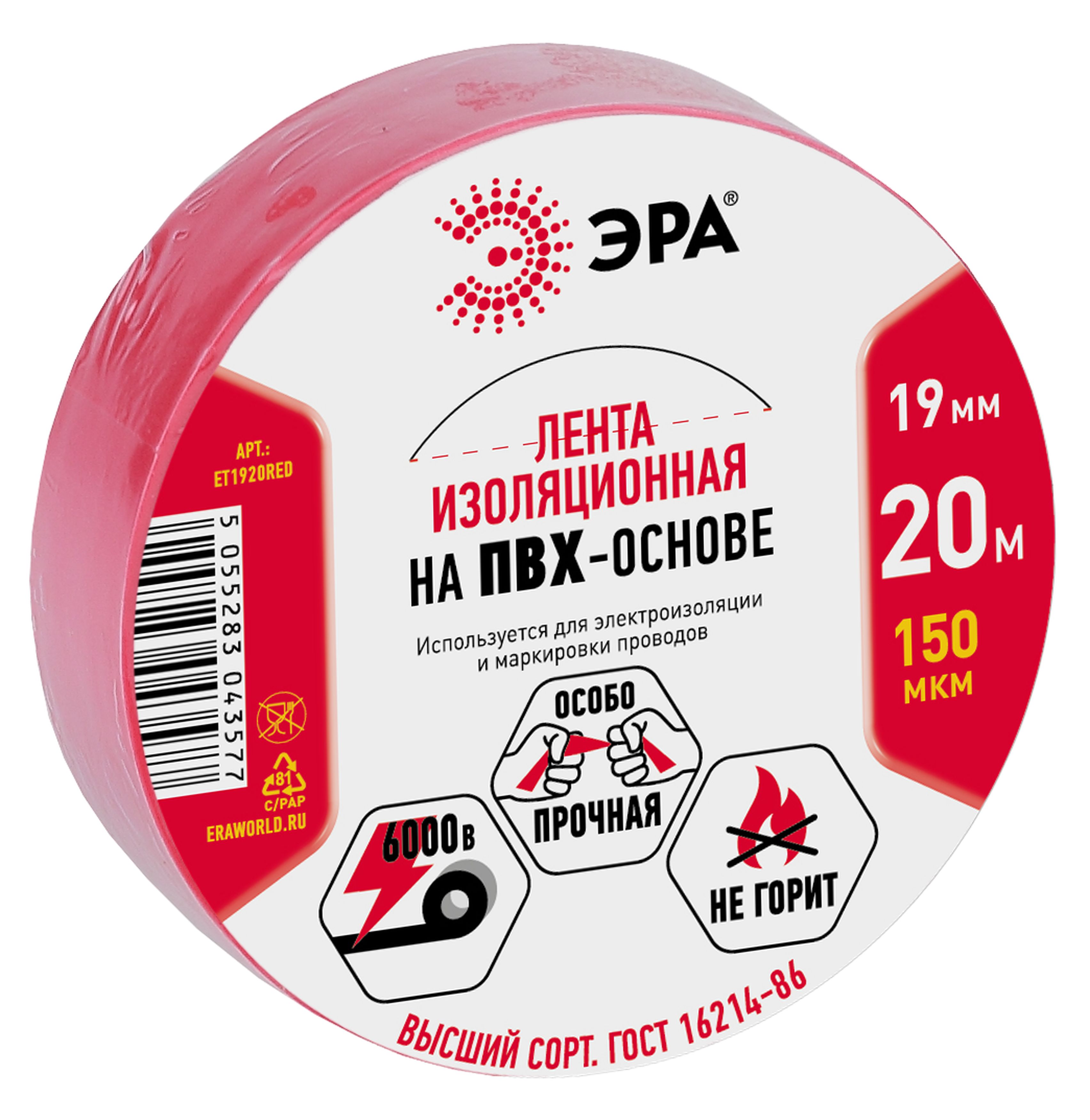 Изображение товара ЭРА Изолента ET1920RED ПВХ 19мм х 20м красная