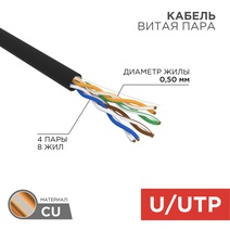 Изображение товара Кабель витая пара U/UTP, CAT 5e, PE, 4PR, 24AWG, OUTDOOR, SOLID, черный, 305м, REXANT.
