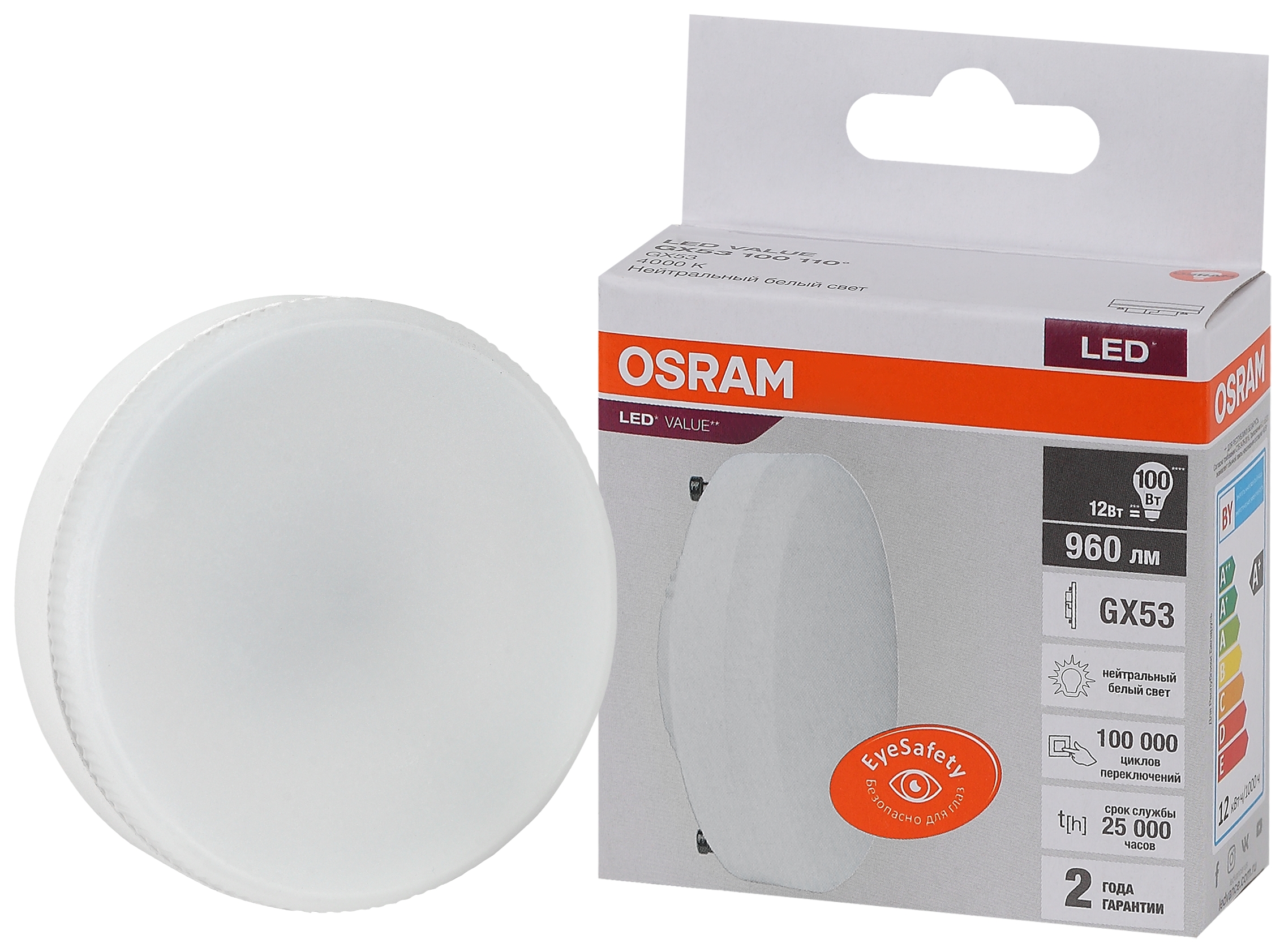 Изображение товара Osram LVGX53100 12SW/840 230V GX53 10X1 Изображение товара Osram LVGX53100 12SW/840 230V GX53 10X1