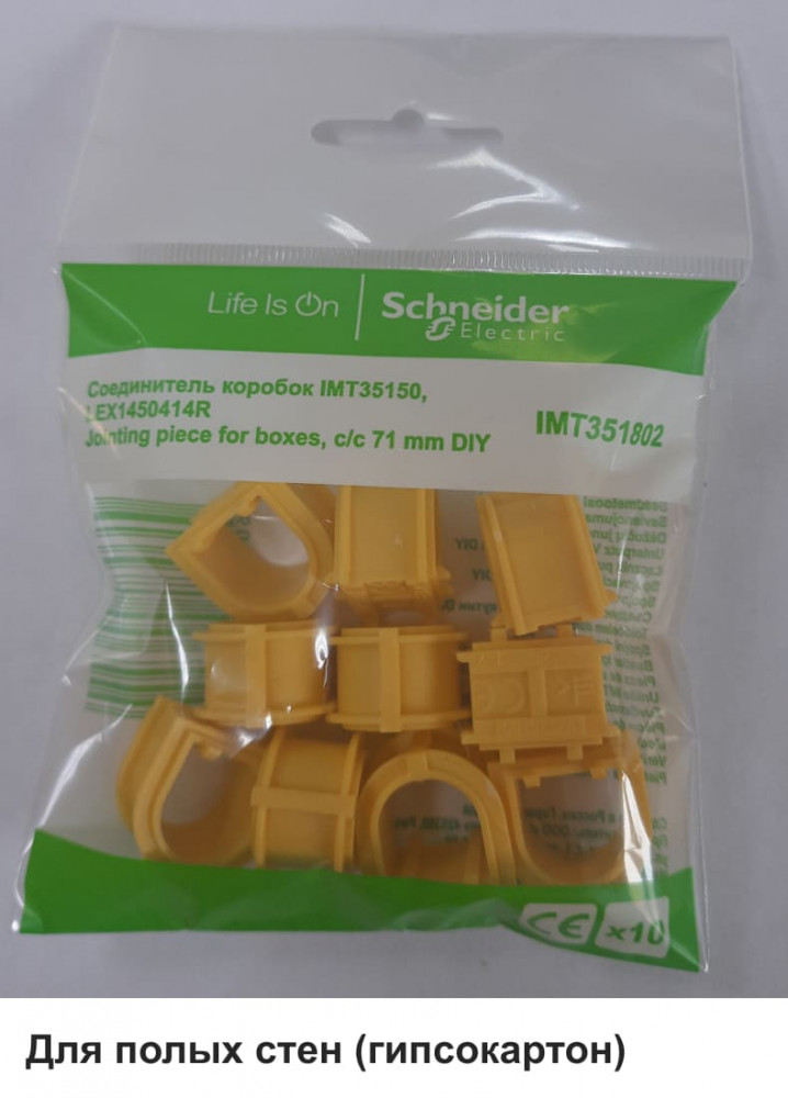 Изображение товара Systeme Electric Соединительный коробок IMT35150/IMT351501/LEX1450414R в пакете по 10шт