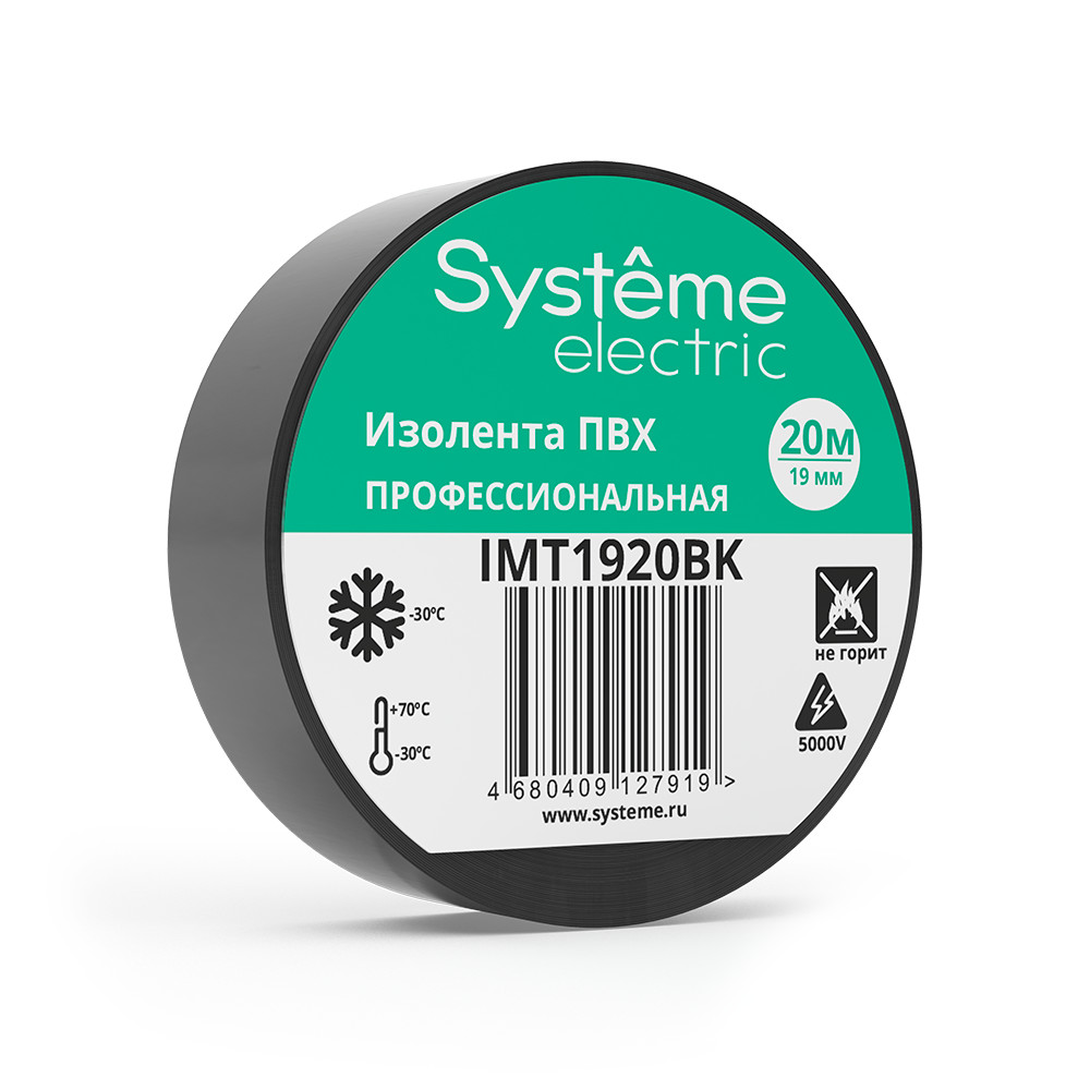 Изображение товара Изолента Systeme Electric MultiSet 19 мм × 20 м, черная