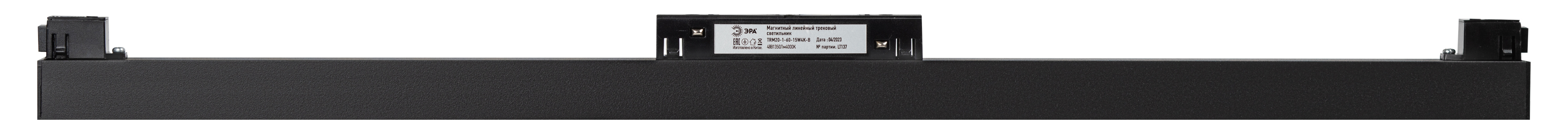 Изображение товара ЭРА Магнитный трековый светильник TRM20-1-60-15W4K BK светодиодный 60см 15Вт 4000К черный для системы NOVA