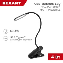 Изображение товара REXANT Светильник настольный Click 4Вт, LED, 4000К, диммируемый 3 ступени, заряжаемый, на прищепке, черный.