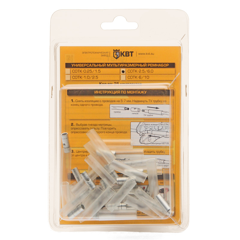 Изображение товара КВТ Ремнабор СОТК-6,0/10