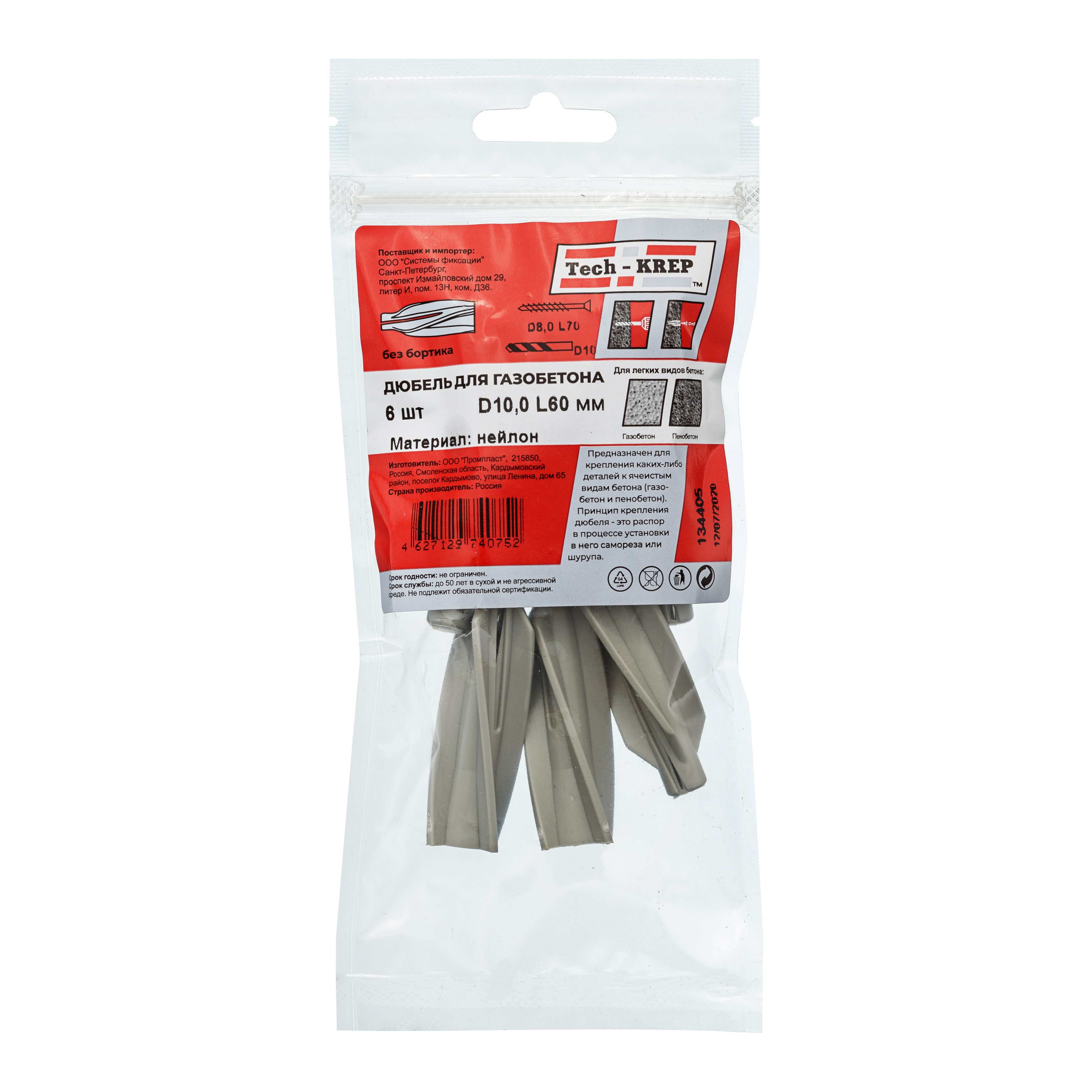Изображение товара Tech-Krep Дюбель для газобетона нейлон 10х60 (6 шт) - пакет 134405