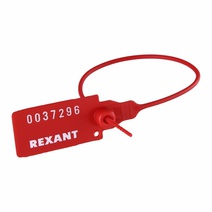 Изображение товара REXANT Пломба пластиковая, номерная, 220мм, красная.