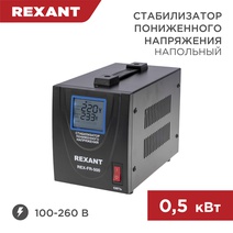 Изображение товара REXANT Стабилизатор пониженного напряжения REX-FR-500.