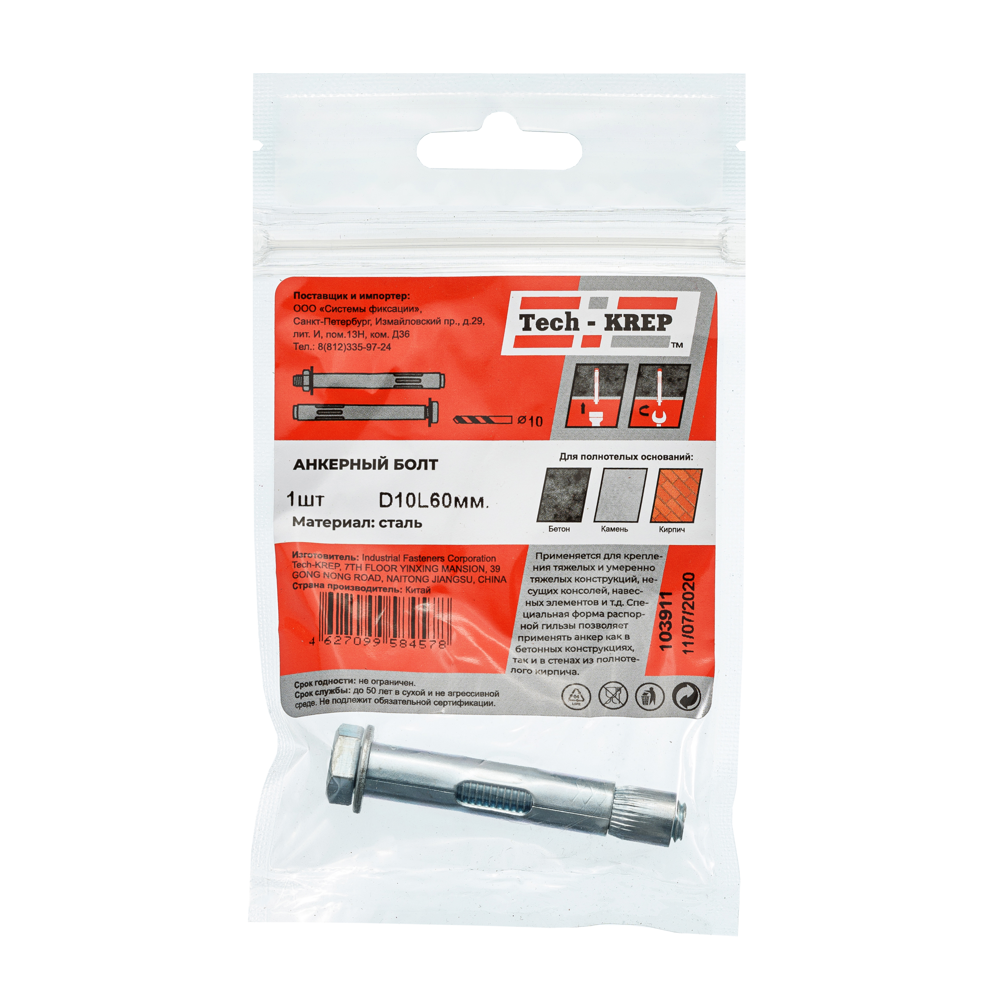 Изображение товара Анкерный болт Tech-Krep 10x60 - для бетона и кирпича