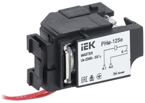 Изображение товара IEK KARAT MASTER Расцепитель независимый РНм-125е (РНм-32) 220В с электронным расцепителем
