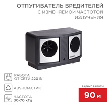 Изображение товара REXANT отпугиватель вредителей с изменяемой частотой