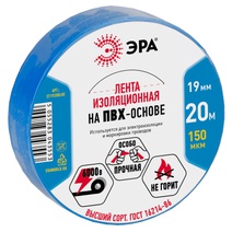Изображение товара ЭРА Изолента ET1920BLUE ПВХ 19мм х 20м синяя