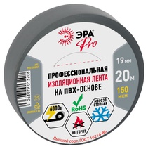 Изображение товара ЭРА Изолента PRO PRO150GREY ПВХ профессиональная 19мм х 20м 150 мкм, серая