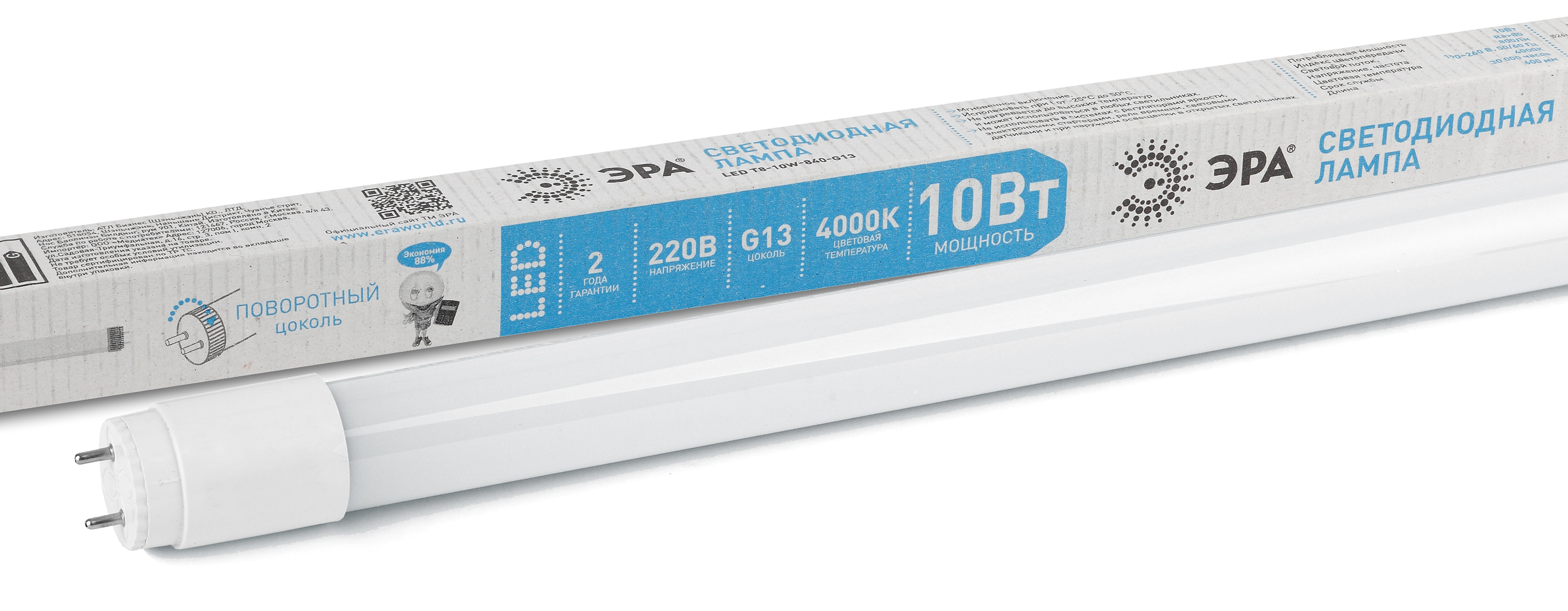 Изображение товара ЭРА Лампа светодиодная STD LED T8-10W-840-G13-600mm 10Вт трубка стекло нейтральный белый свет G13 поворотный