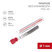 Изображение товара REXANT Припой без канифоли ПОС-40 , 10 г, Ø1.0 мм, (олово 40%, свинец 60%), колба.