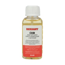 Изображение товара REXANT Флюс для пайки , СКФ (спирто-канифольный), 30 мл, с кисточкой, флакон.