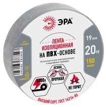 Изображение товара ЭРА Изолента ET1920GREY ПВХ 19мм х 20м серая