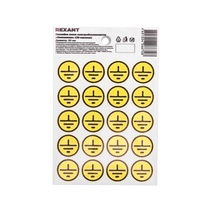 Изображение товара REXANT Наклейка знак электробезопасности "Заземление" диаметр 20мм (с xедером, 20 шт. на листе), 1ЛИСТ.