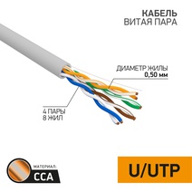 Изображение товара Кабель витая пара UTP 4PR 24AWG CAT5e, CCA, PVC, серый, (бух 25м) PROconnect