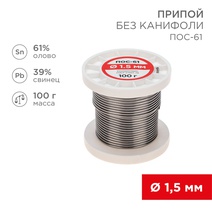Изображение товара Пайка POS-61 без канифоли 1,5 мм REXANT