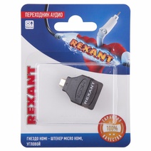 Изображение товара REXANT Переходник аудио (гнездо HDMI - штекер micro HDMI), угловой, (1шт.).