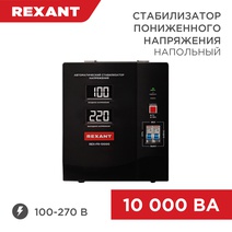 Изображение товара Стабилизатор напряжения REXANT REX-FR-10000 с байпасом