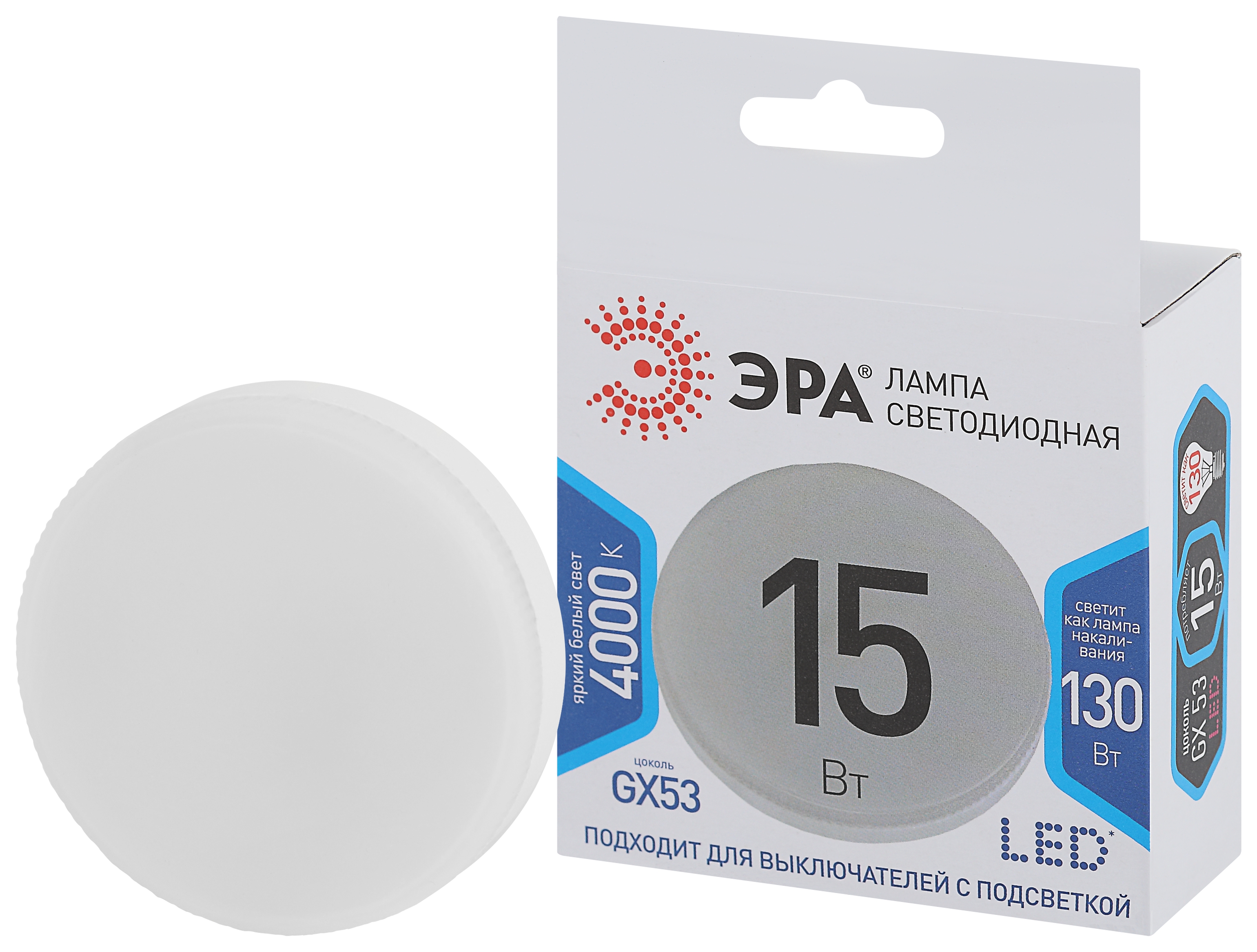 Изображение товара ЭРА GX53 15W 4000K LED таблетка, нейтрально-холодный свет