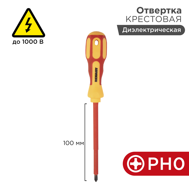 Изображение товара REXANT Отвертка крестовая " Электрика " PH 0 X 100 мм. Изображение товара REXANT Отвертка крестовая " Электрика " PH 0 X 100 мм.