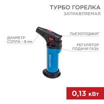 Изображение товара REXANT Зажигалка турбо GT-11 заправляемая.
