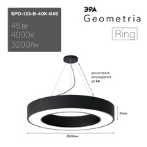Изображение товара ЭРА Светильник LED Geometria SPO-133-B-40K-045 Ring 45Вт 4000К 3500Лм IP40 600*80 черный подвесной