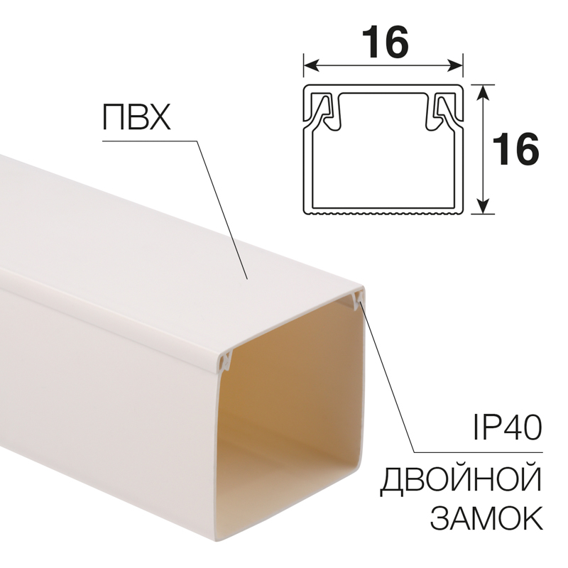 Изображение товара Кабель-канал 16х16 (120 м/уп) Rexant.