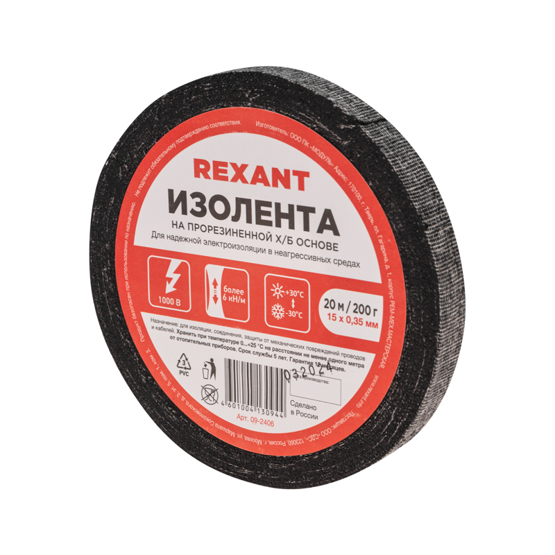 Изображение товара Изолента REANХ 1-пол 15 мм x 20 м Х/Б