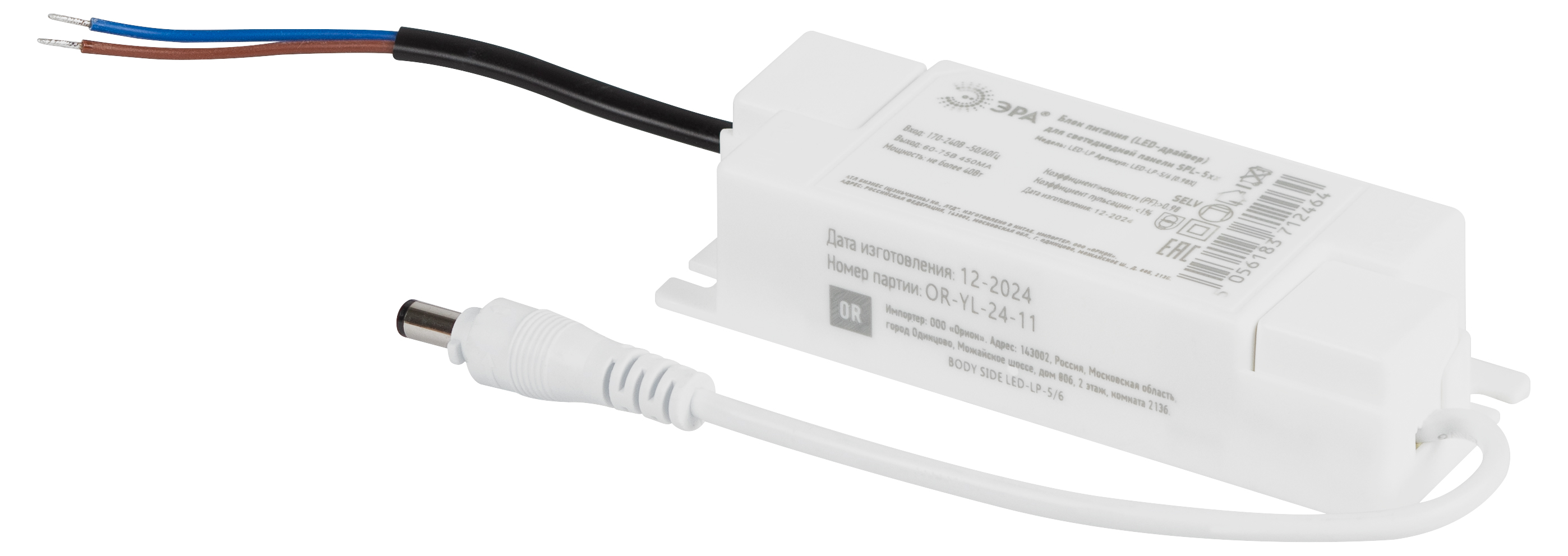 Изображение товара ЭРА Драйвер LED-LP-5/6 [0.98X] для светодиодных панелей SPL-5 Кп<1% PF>0.98 гарантия 3 года