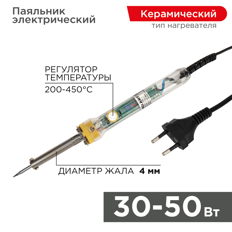 Изображение товара REXANT Паяльник с керам.нагревателем и регулятором 220V/30-50Вт.