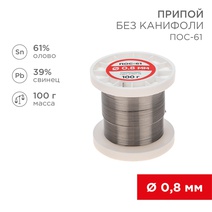 Изображение товара REXANT Припой катушка ПОС-61 без канифоли (Ø0,8мм, 100гр).