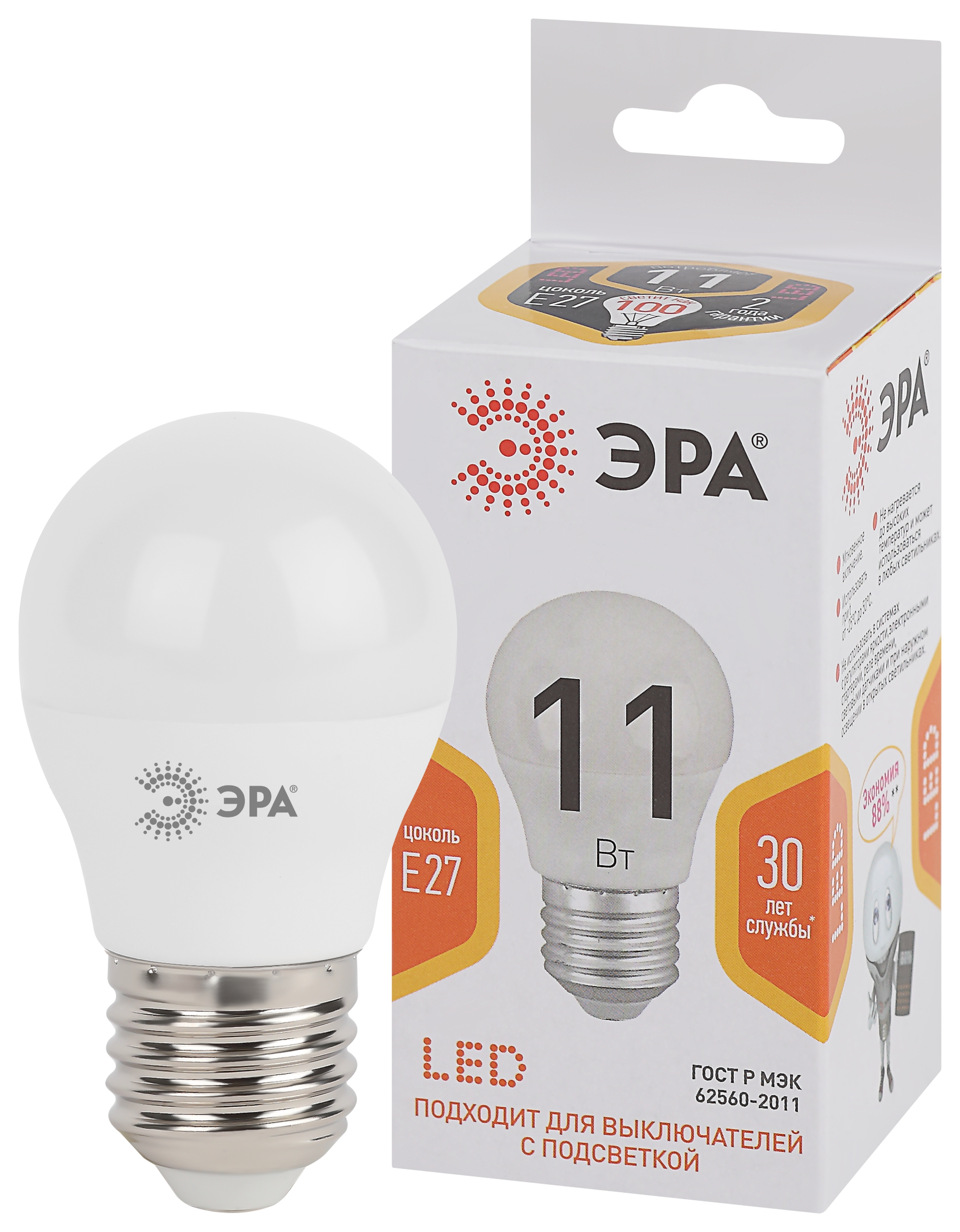 Изображение товара Эра STD LED P45 11W E27 шар теплый белый свет 2700К 880 лм
