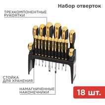 Изображение товара REXANT Набор отверток 18 предметов.